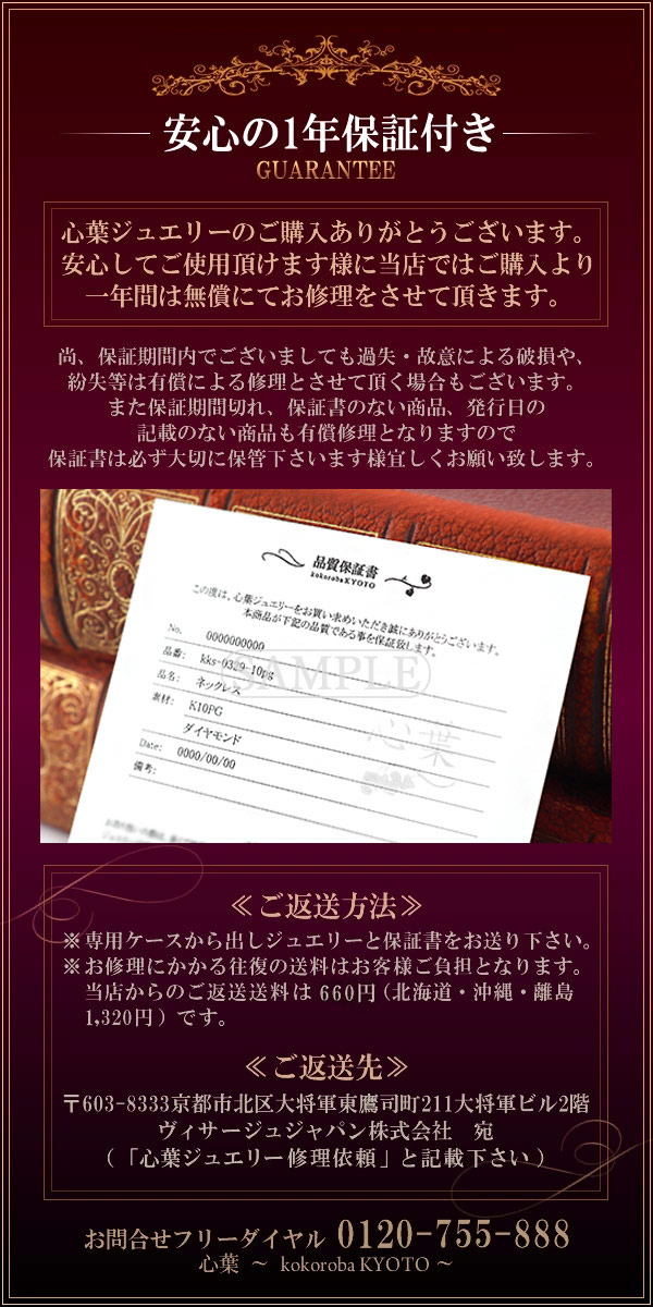 安心の1年保証付き