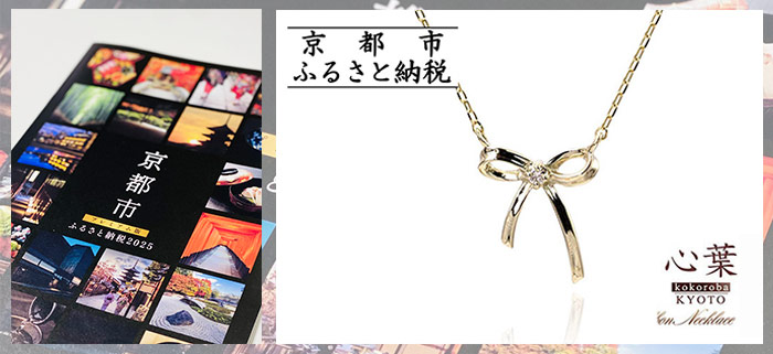 CREA11月号表紙とJewelry ROLA・心葉ジュエリー掲載紙面