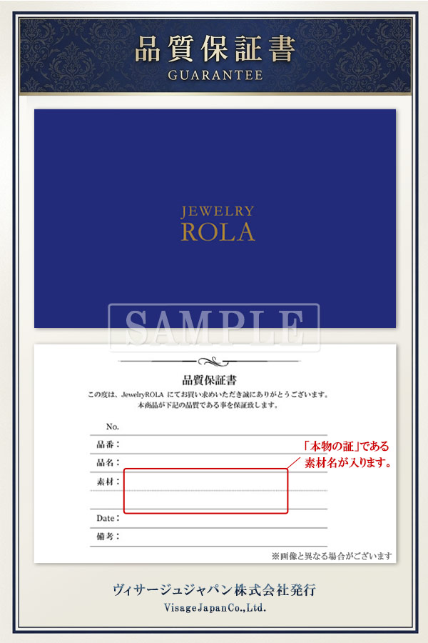 品質保証書の見本