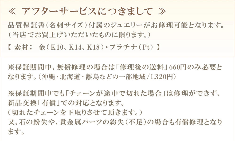 お修理表