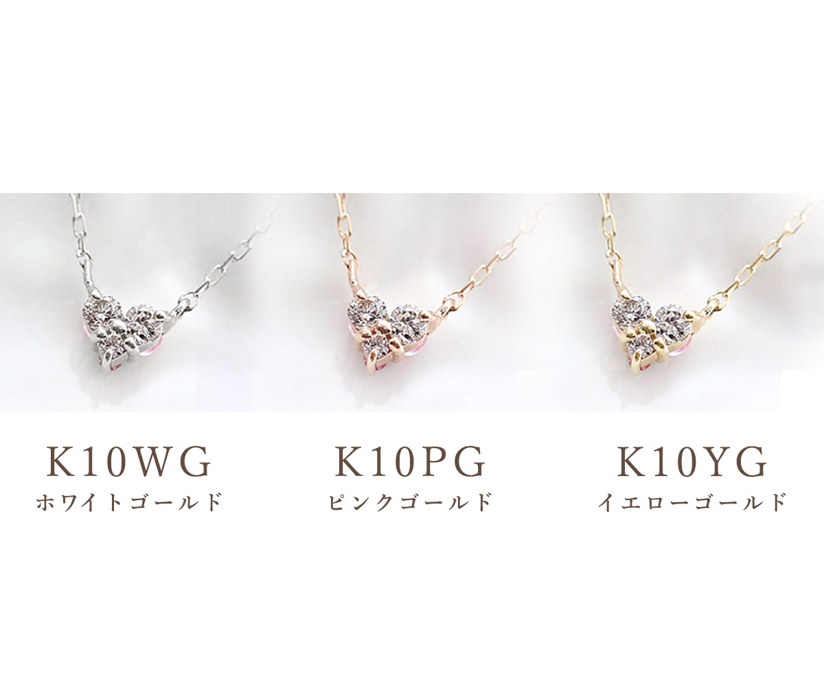 可愛いネックレスのブランドは「心葉」10金 ダイヤモンド×ピンク