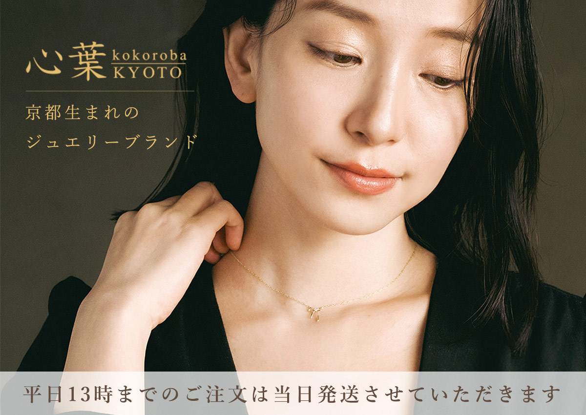 彼女へのプレゼントに…オリジナルブランド「心葉」リボン×ダイヤモンド 
