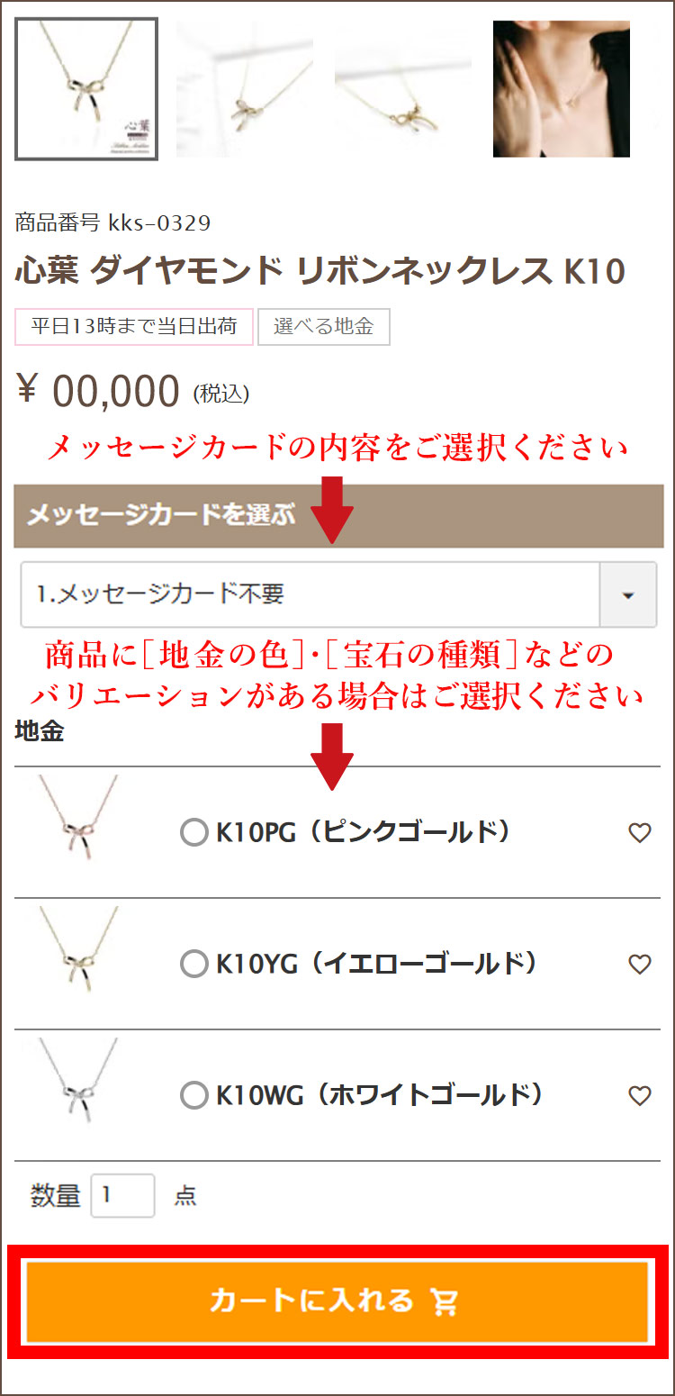 ご注文画面の画像1