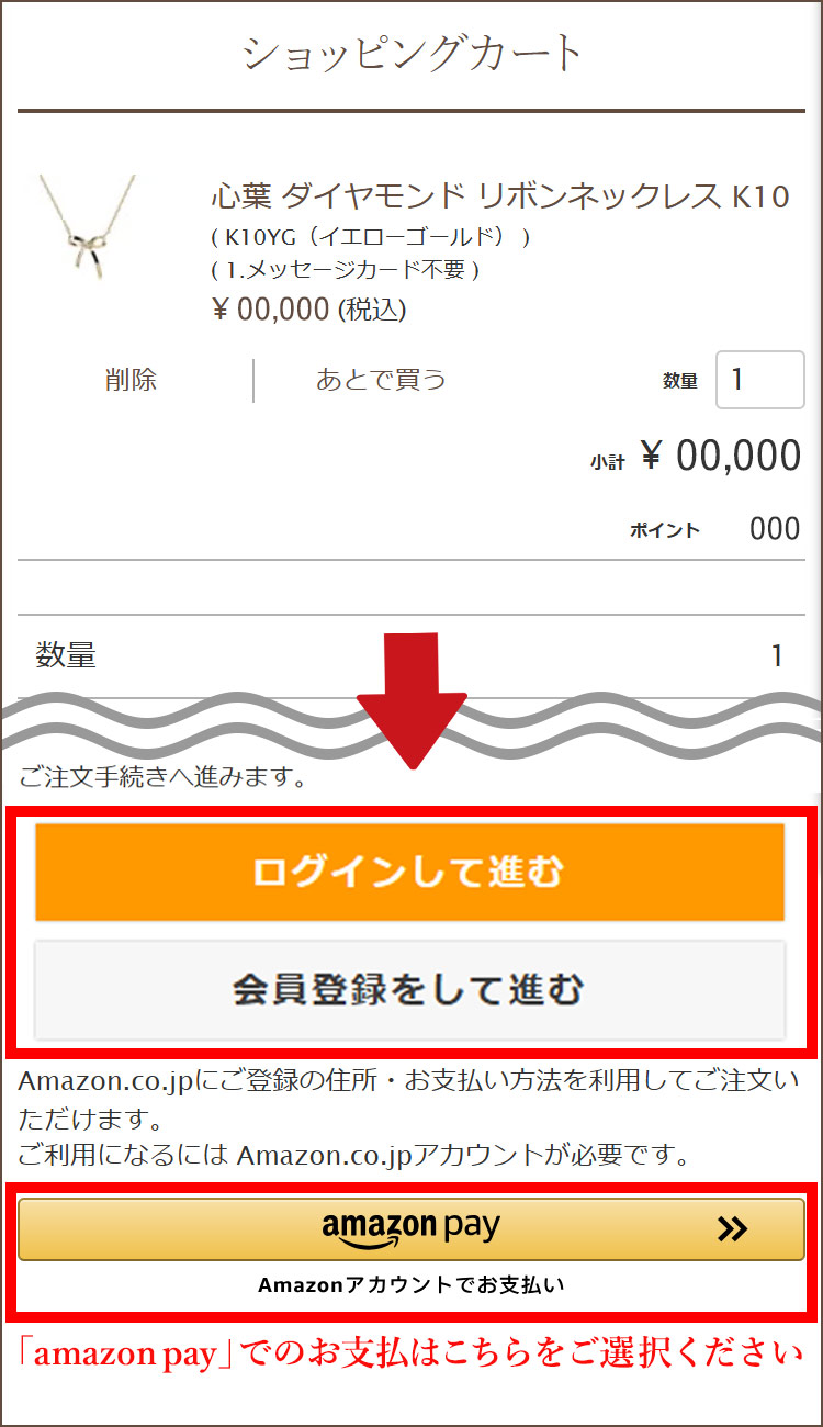 ご注文画面の画像2