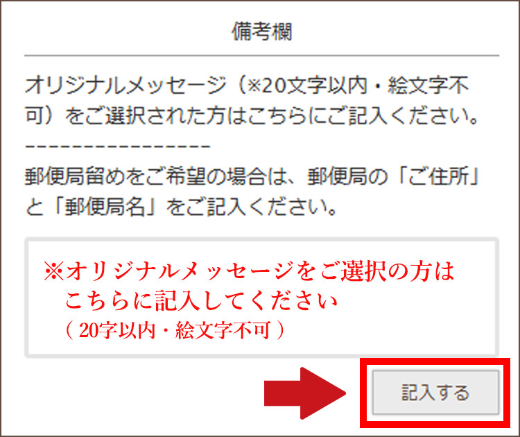 ご注文画面の画像4-2