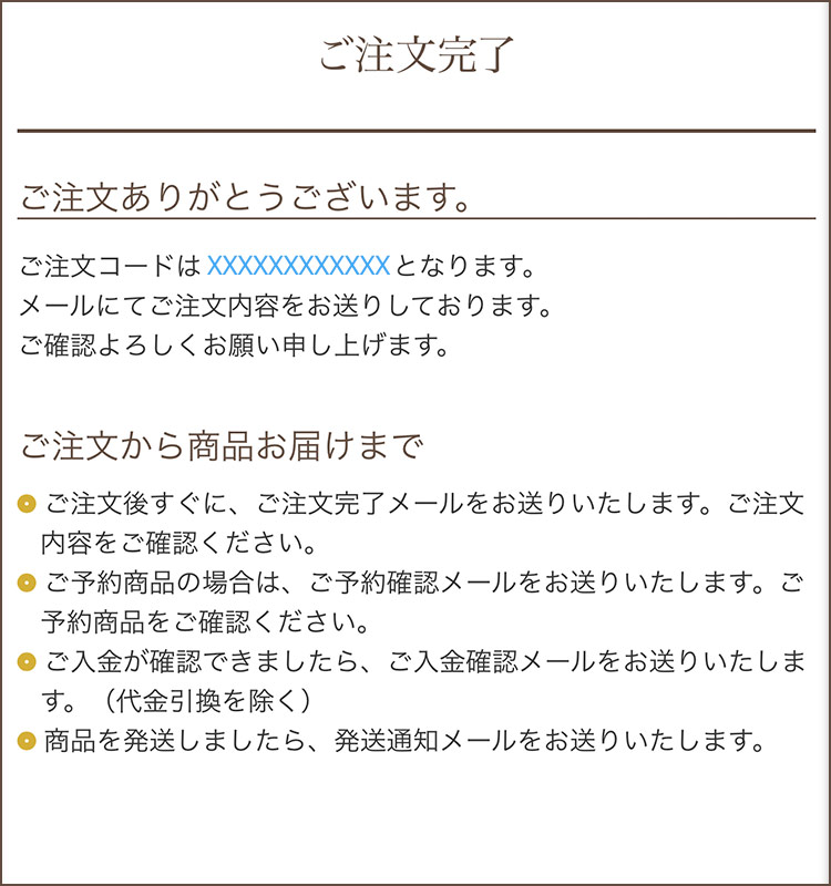 ご注文画面の画像5