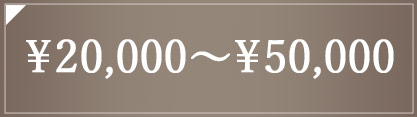 10,000円～30,000円のジュエリー