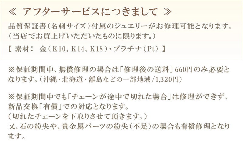 「お修理・お見積り券」価格は、お見積り後、お客様へご確認後に修正させて頂きます。【※クレジットカードはご利用いただけません(金額修正の期限がある為）】_02