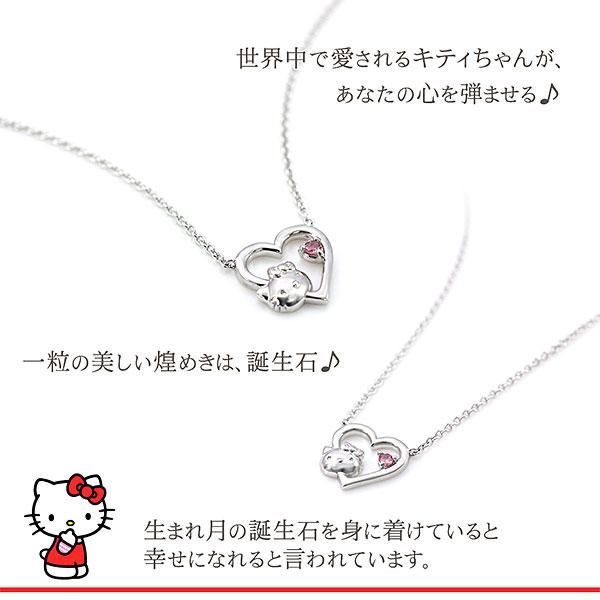 ハローキティ 誕生石のお守りネックレス_03