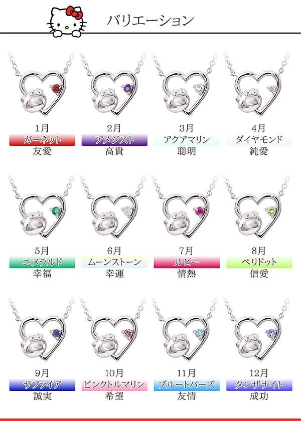 ハローキティ 誕生石のお守りネックレス_04