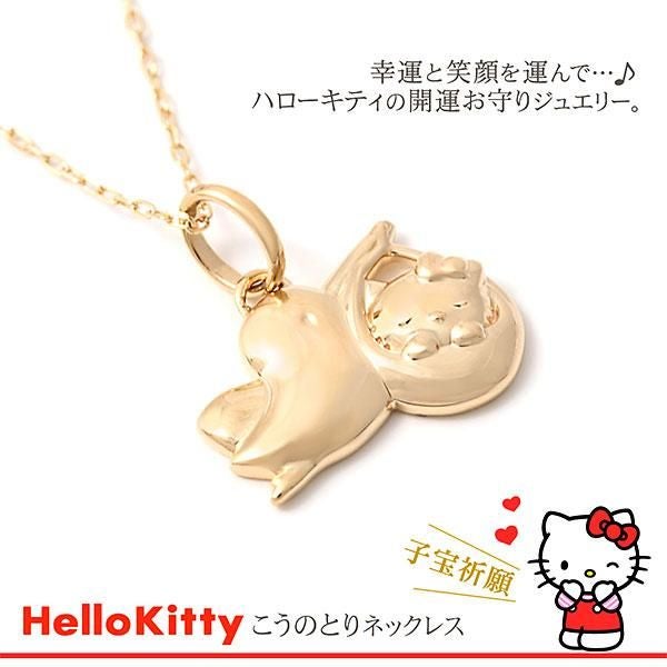 ハローキティ 開運お守りネックレス「こうのとり」_02