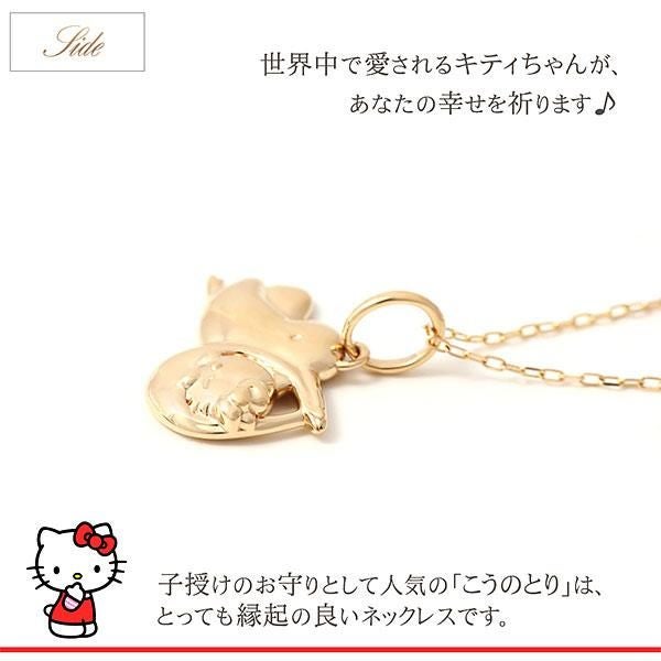 ハローキティ 開運お守りネックレス「こうのとり」_03