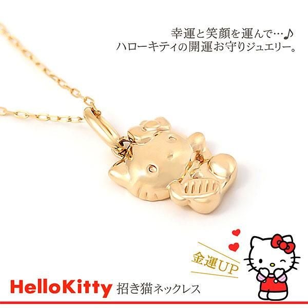 ハローキティ 開運お守りネックレス「招き猫」_02