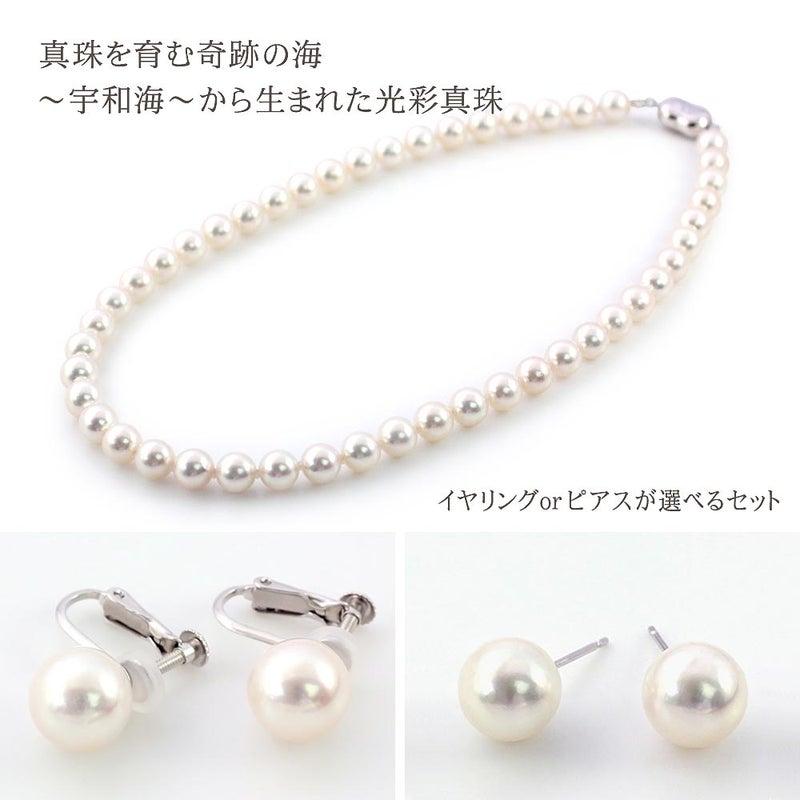 アコヤ真珠(光彩真珠) ネックレス＆イヤリングorピアス セット_02