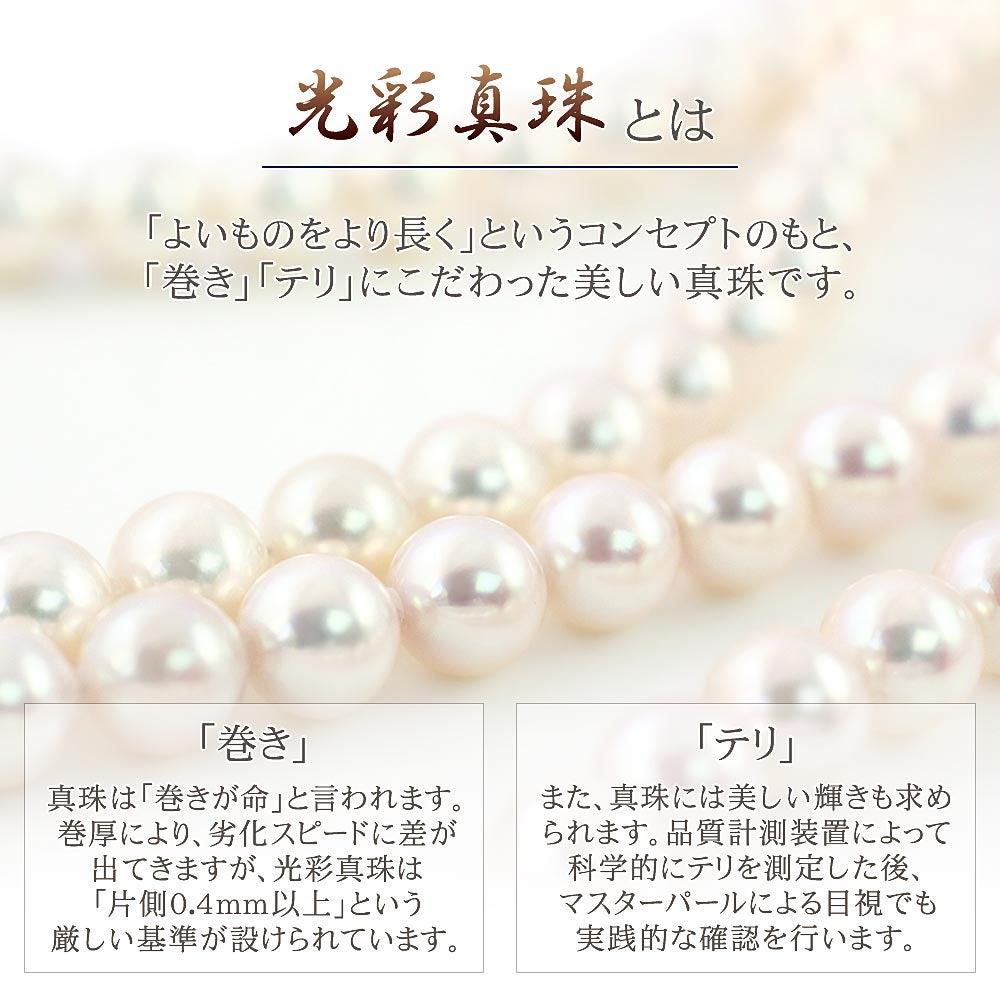 アコヤ真珠(光彩真珠) ネックレス＆イヤリングorピアス セット_03