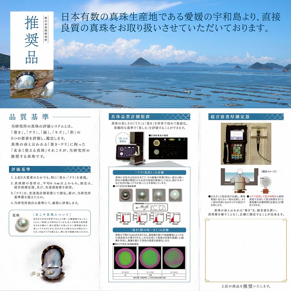 アコヤ真珠(光彩真珠) ネックレス＆イヤリングorピアス セット_04