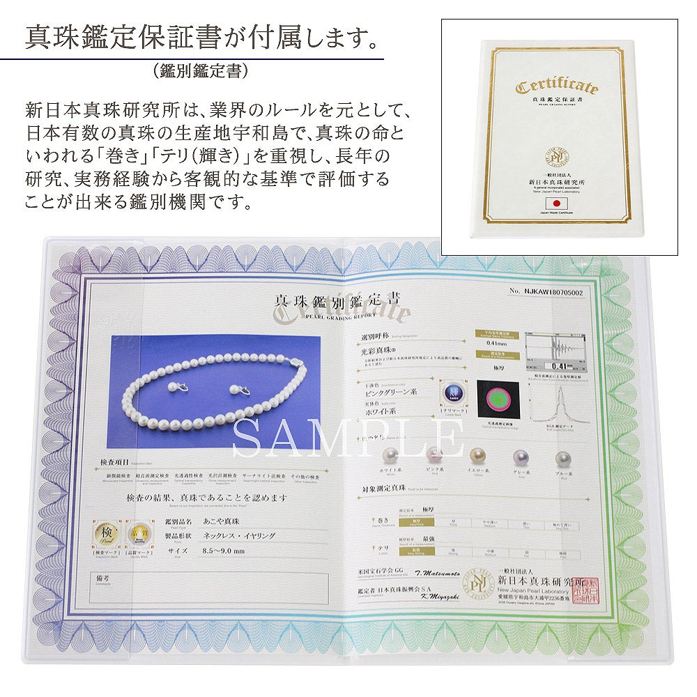 アコヤ真珠(光彩真珠) ネックレス＆イヤリングorピアス セット_09