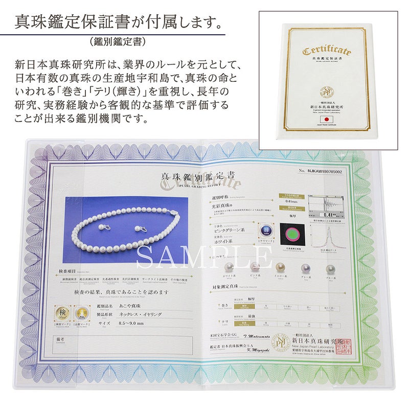 アコヤ真珠(光彩真珠) ネックレス＆イヤリングorピアス セット_09