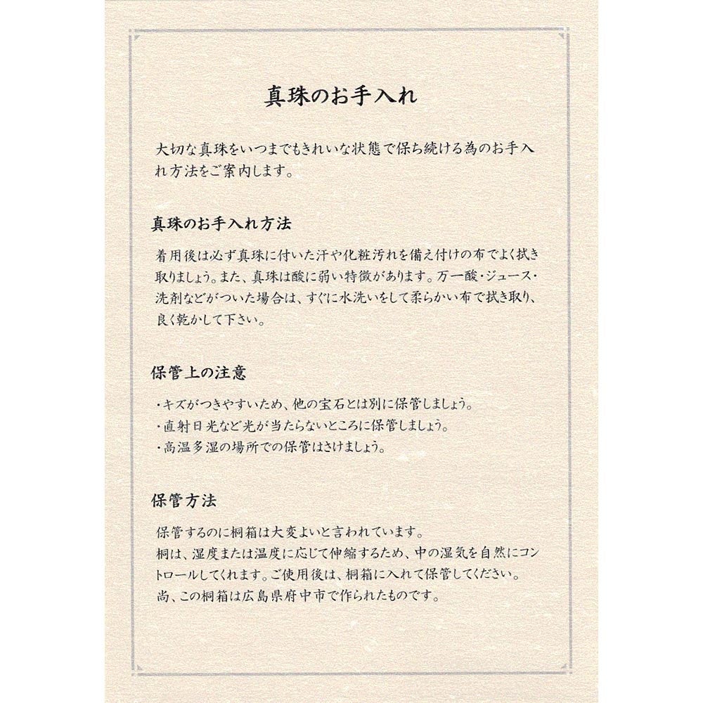 アコヤ真珠(光彩真珠) ネックレス＆イヤリングorピアス セット_10