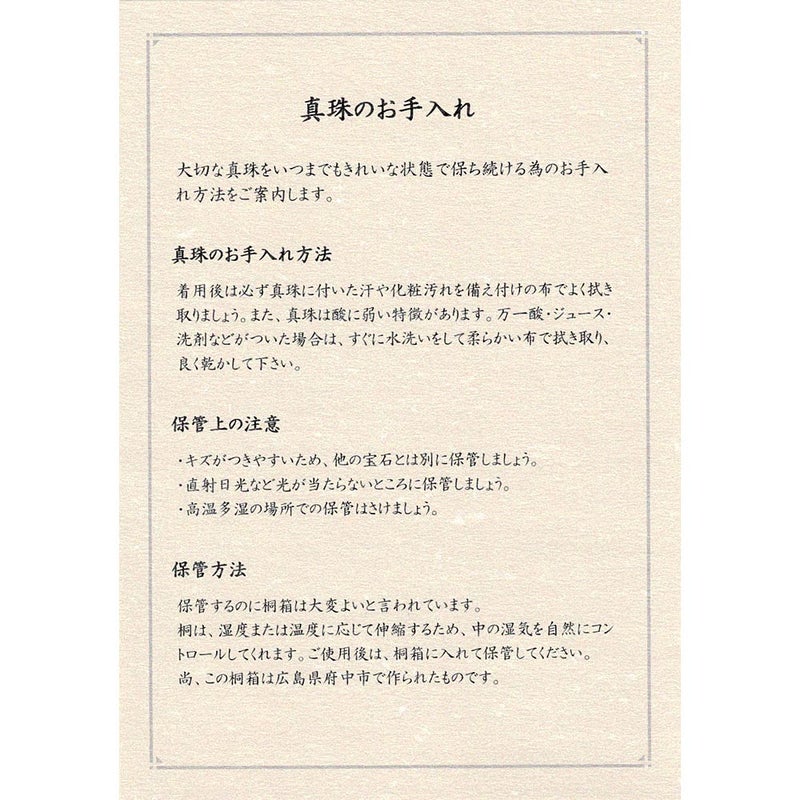 アコヤ真珠(光彩真珠) ネックレス＆イヤリングorピアス セット_10