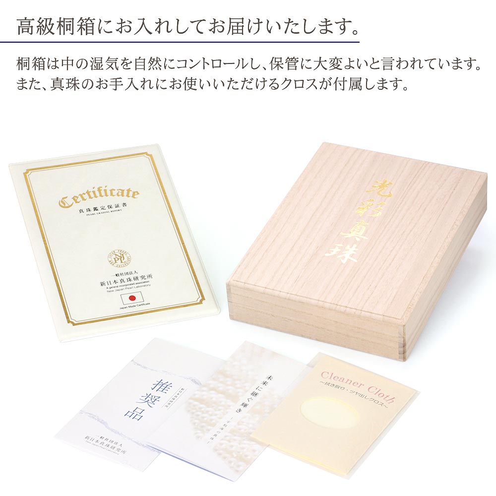 アコヤ真珠(光彩真珠) ネックレス＆イヤリングorピアス セット_12