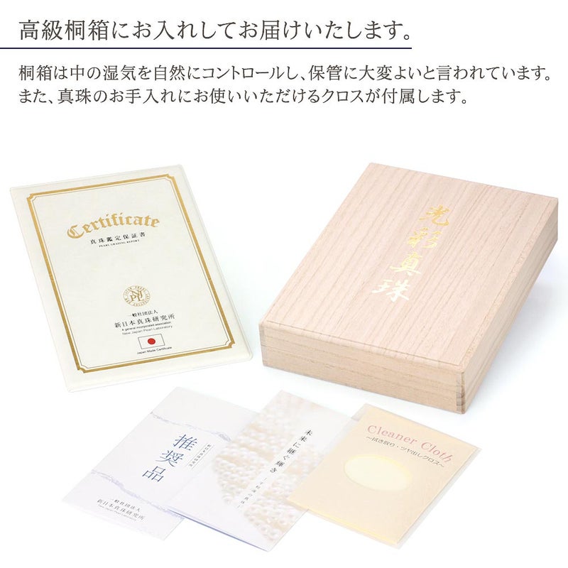 アコヤ真珠(光彩真珠) ネックレス＆イヤリングorピアス セット_12