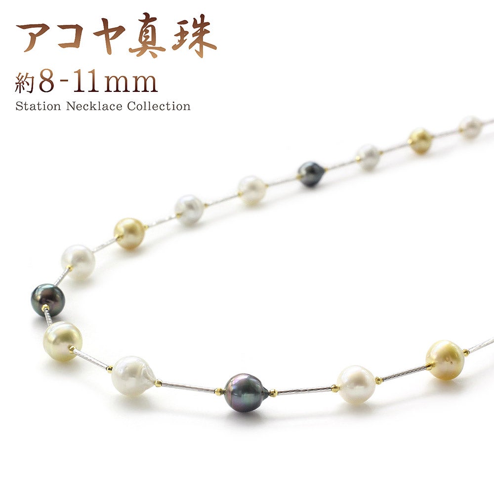 アコヤ真珠 ロングステーションネックレス_01