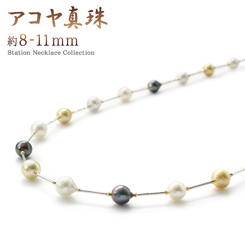 アコヤ真珠 ロングステーションネックレス_01