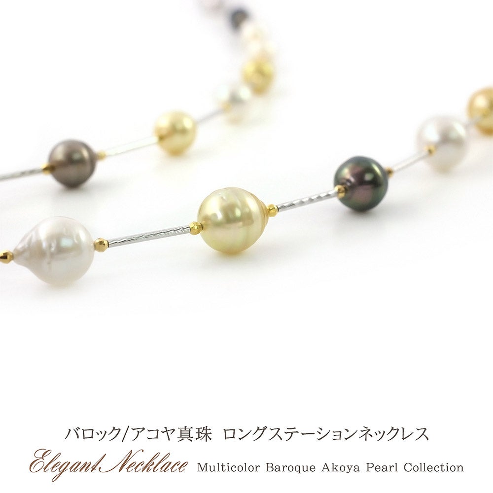 アコヤ真珠 ロングステーションネックレス_04