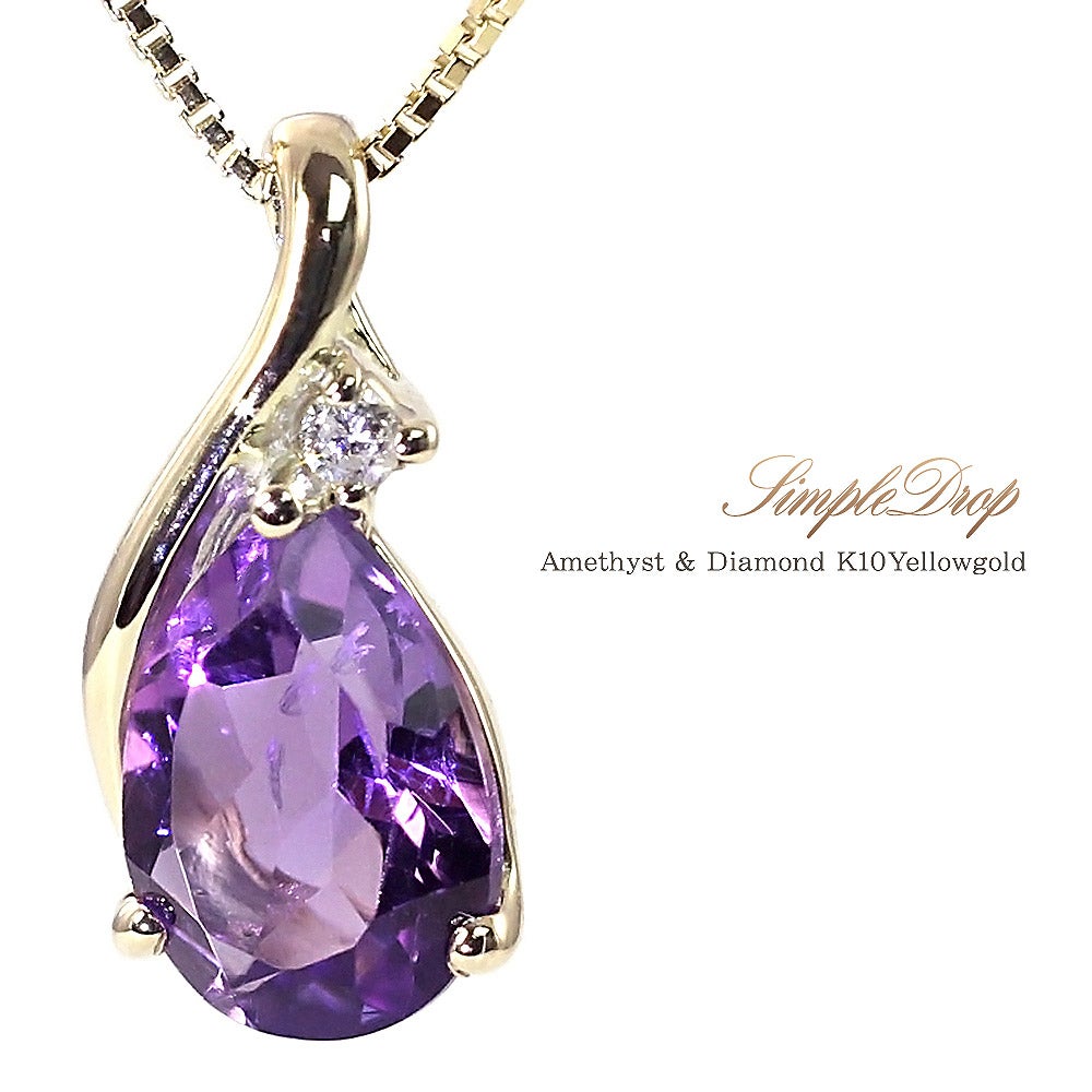 K10YG アメジスト＆ダイヤモンド ネックレス_03