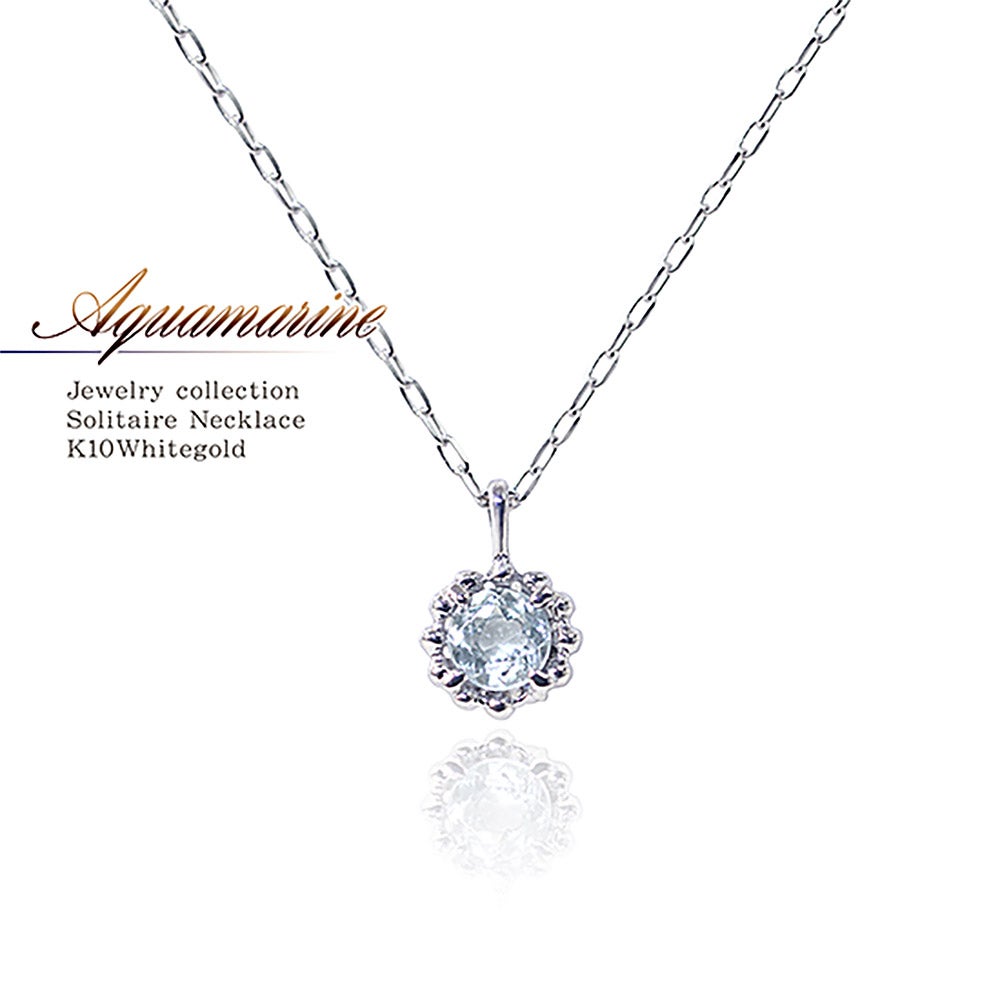 K10WG アクアマリンネックレス