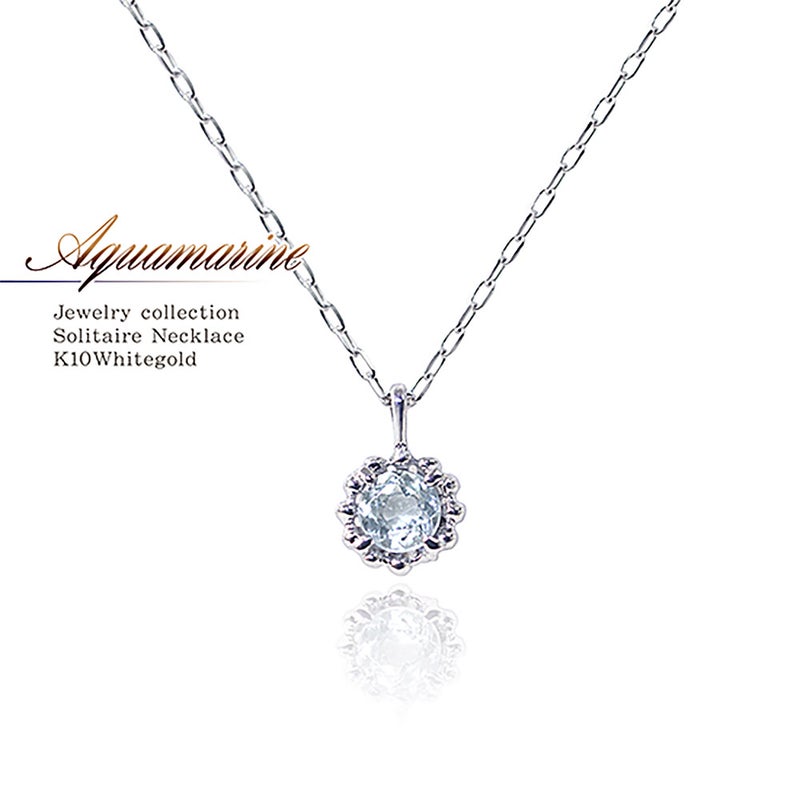 K10WG アクアマリン ネックレス_01