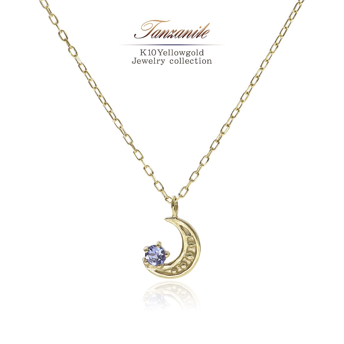 K10YG タンザナイト 三日月ネックレス_01