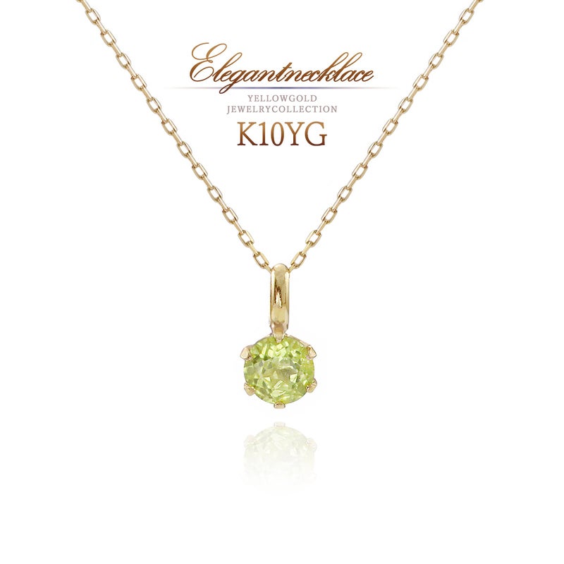K10YG ペリドット ネックレス_01