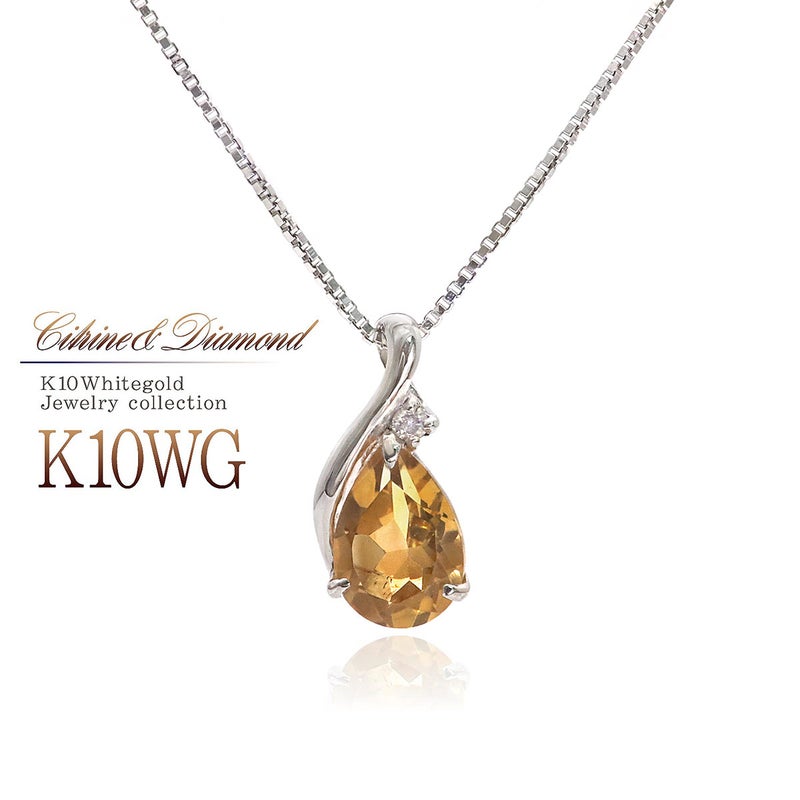 K10WG ダイヤモンド＆シトリンネックレス 11月の誕生石_01