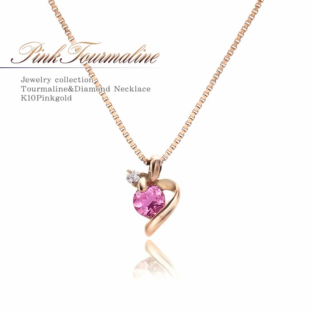 K10PG ピンクトルマリン&ダイヤモンド ネックレス_01
