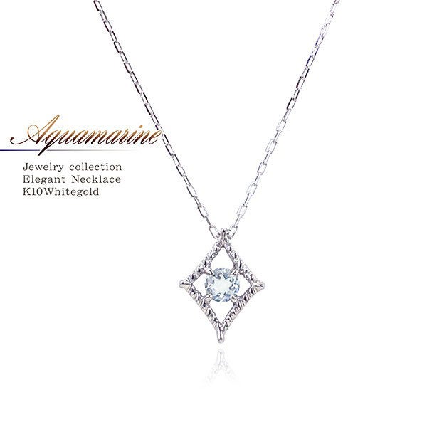 K10WG アクアマリン ネックレス_01