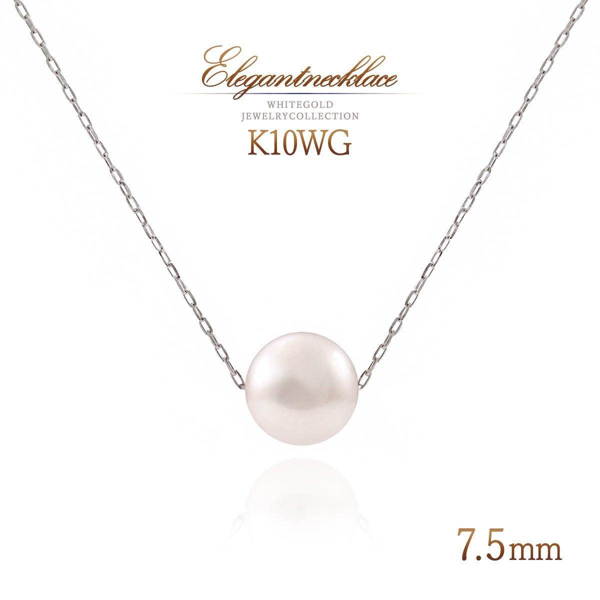 K10WG アコヤ真珠 7.5mm ネックレス_01