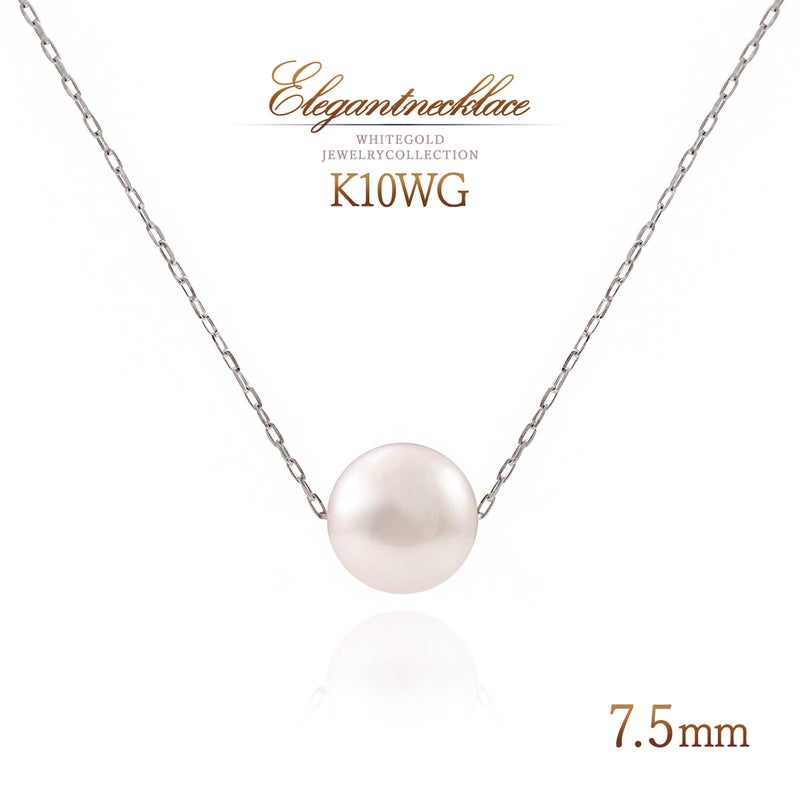 K10WG アコヤ真珠 7.5mm ネックレス_01