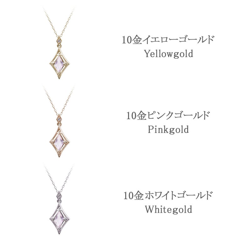 心葉 ローズクォーツ＆ホワイトトパーズ ネックレス K10 11月誕生石_05
