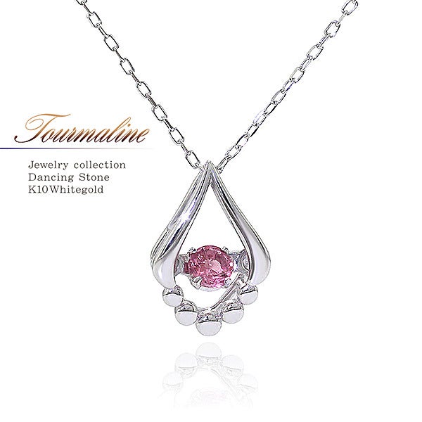 K10WG ピンクトルマリン ネックレス 10月誕生石_01