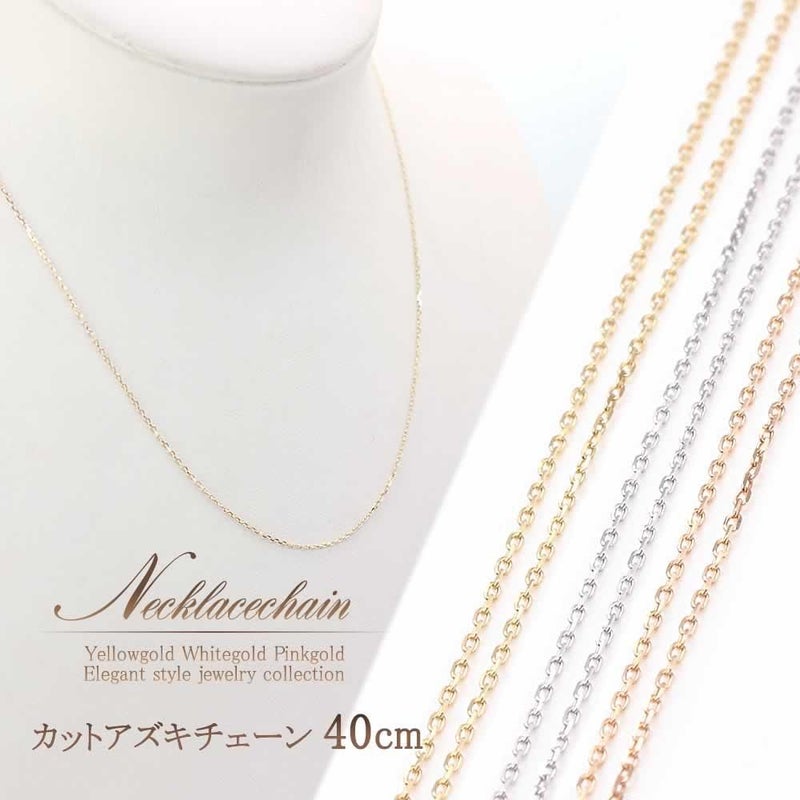 K10 40cm チェーンネックレス_01