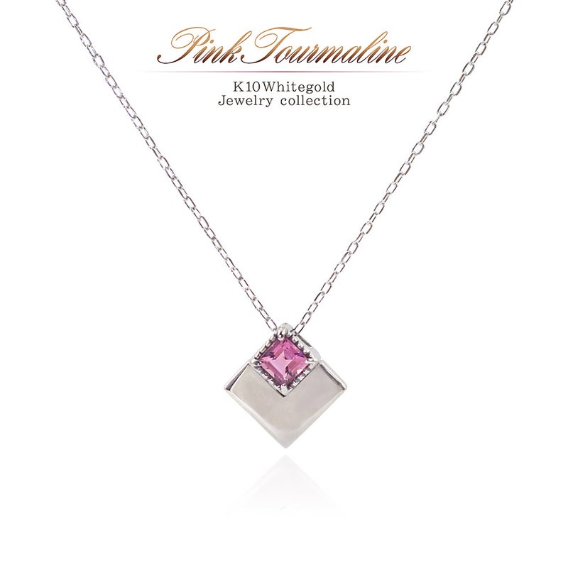 K10WG ピンクトルマリン ネックレス 10月誕生石_01