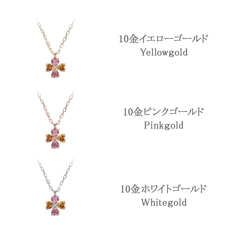 心葉 ピンクトルマリン＆シトリン クローバーネックレス K10 10月の誕生石_05