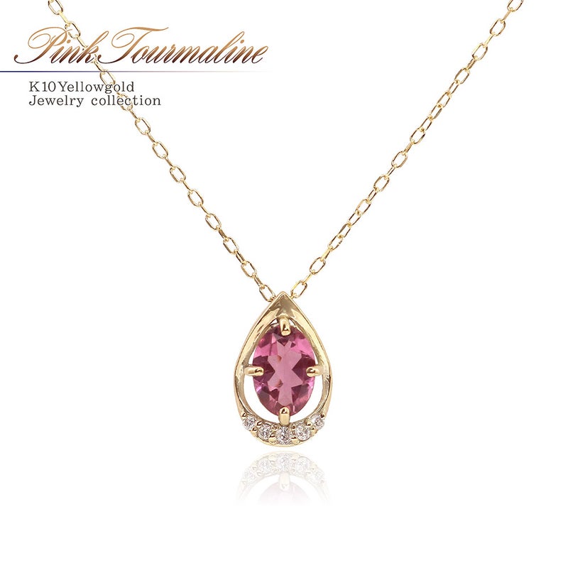 K10YG ピンクトルマリン＆ダイヤモンド ネックレス 10月誕生石_01