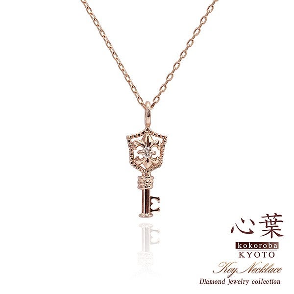 心葉 ダイヤモンド 百合の紋章 キーネックレス K10_01