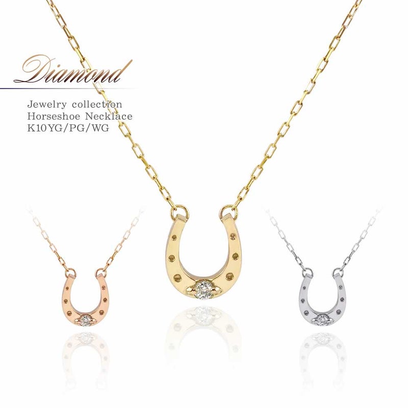 K10 馬蹄（ホースシュー） ダイヤモンド ネックレス_01