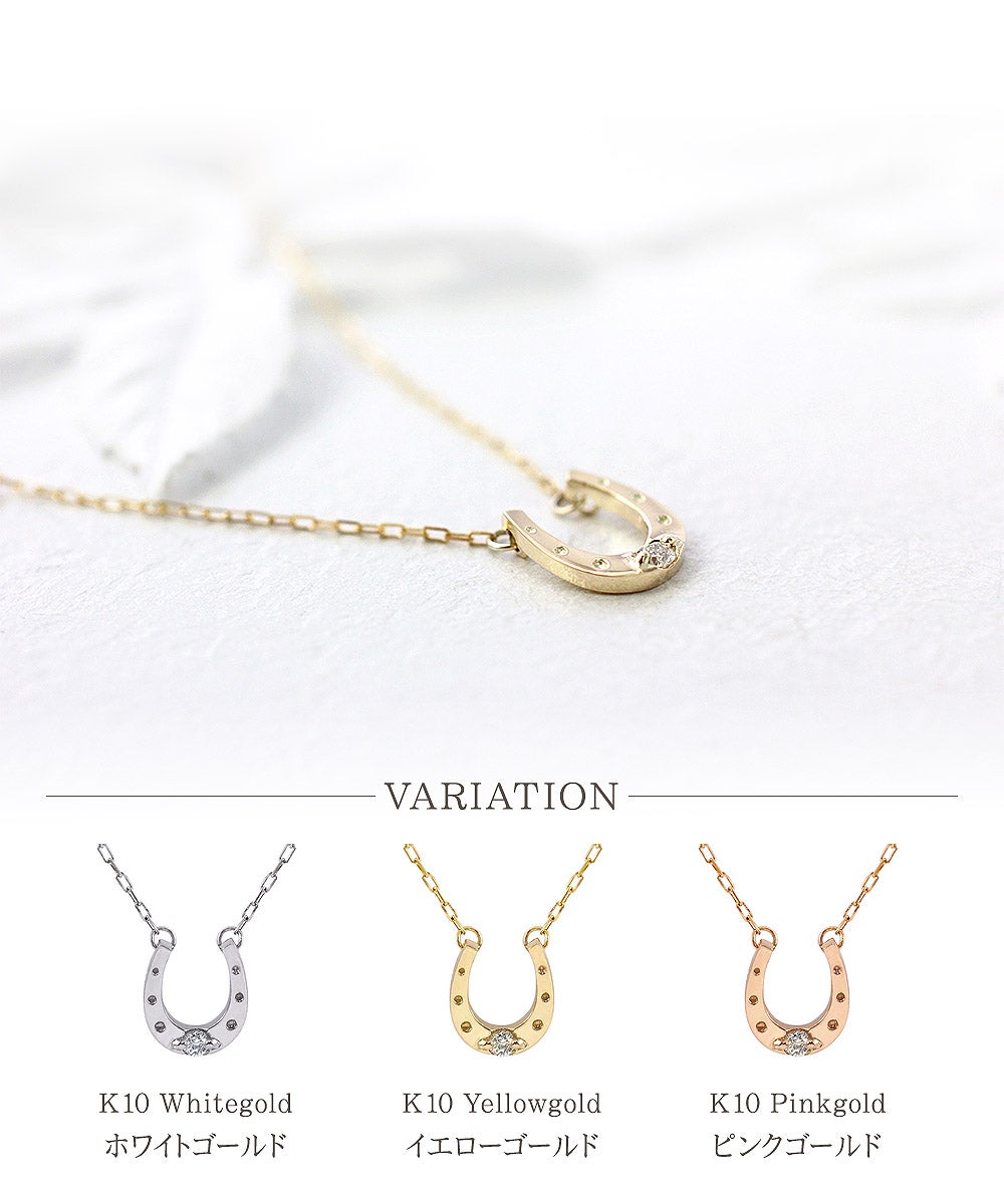 K10 馬蹄（ホースシュー） ダイヤモンド ネックレス_03