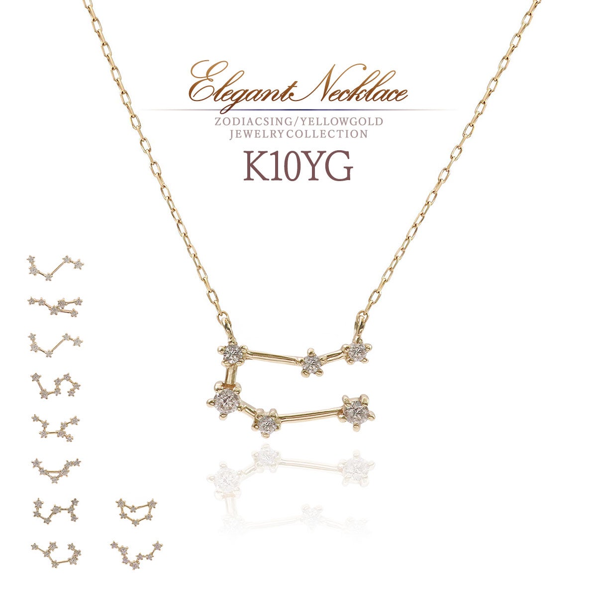 K10YG ダイヤモンド 星座ネックレス_01