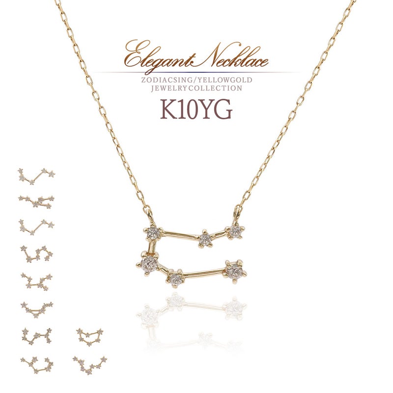 K10YG ダイヤモンド 星座ネックレス_01